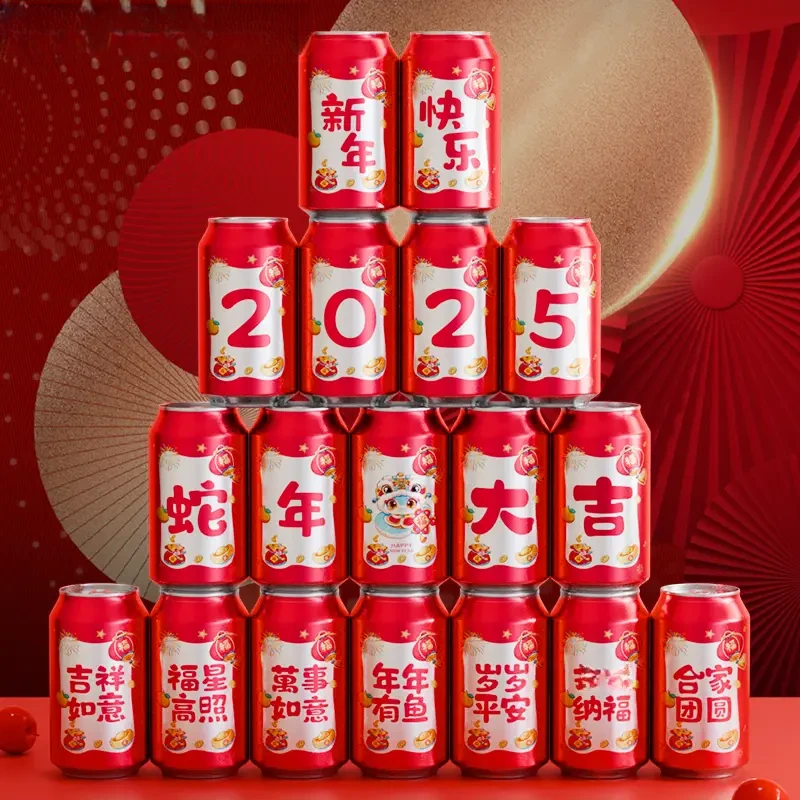 新年春节可乐贴纸跨年夜饭晚会年终宴会装饰蛇年过年仪式