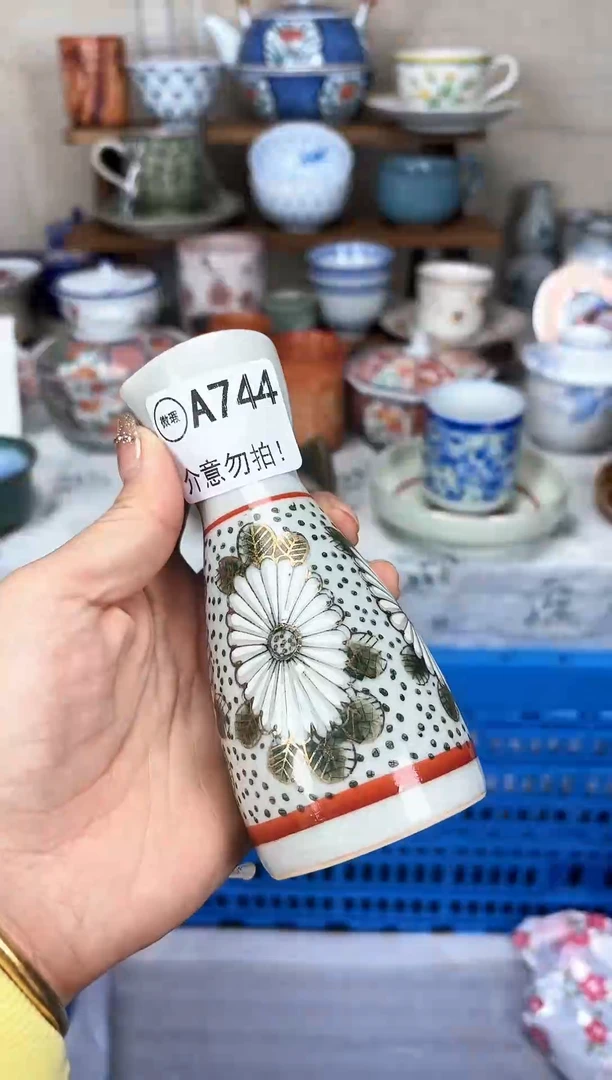 瓷片春**开   瓷片   A744