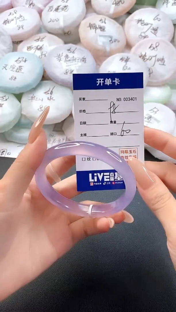 手镯玛瑙/玉髓未镶嵌3401圈口60