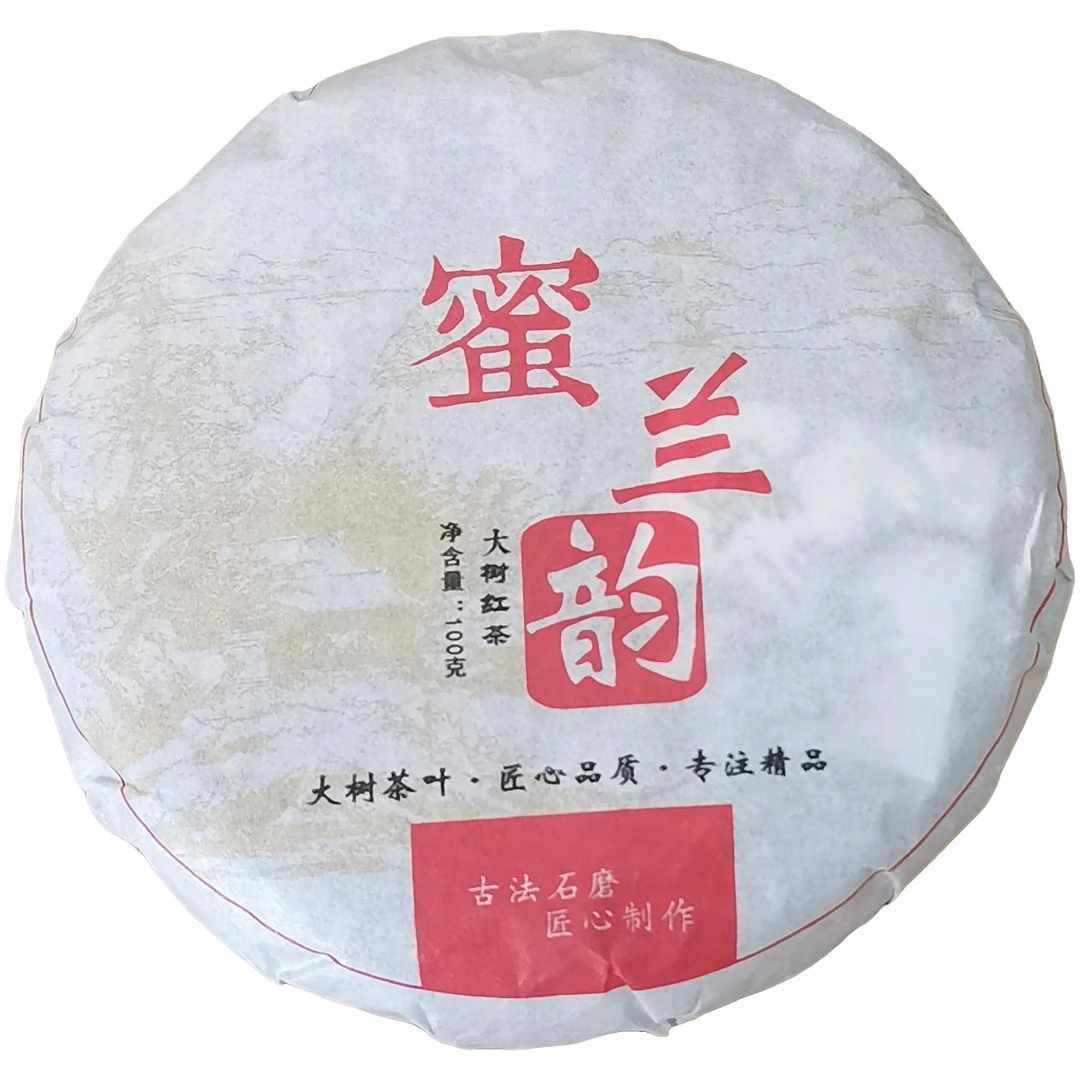 老徐开播福利2023春【蜜兰韵·大树】红茶晒红紧压饼茶-6月22日【01】