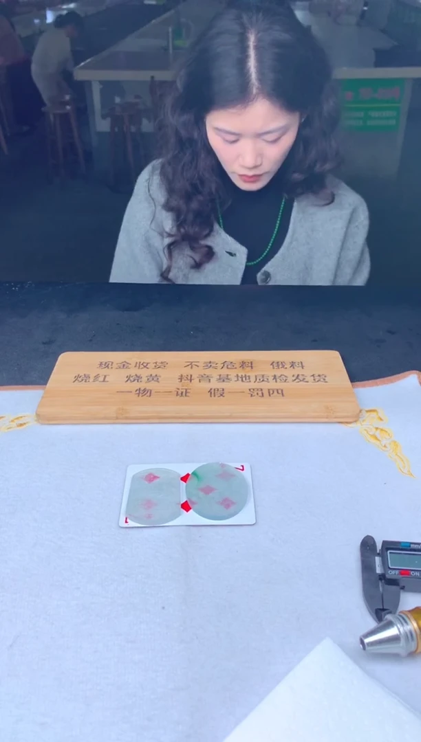 未镶嵌定制翡翠天****.634416541