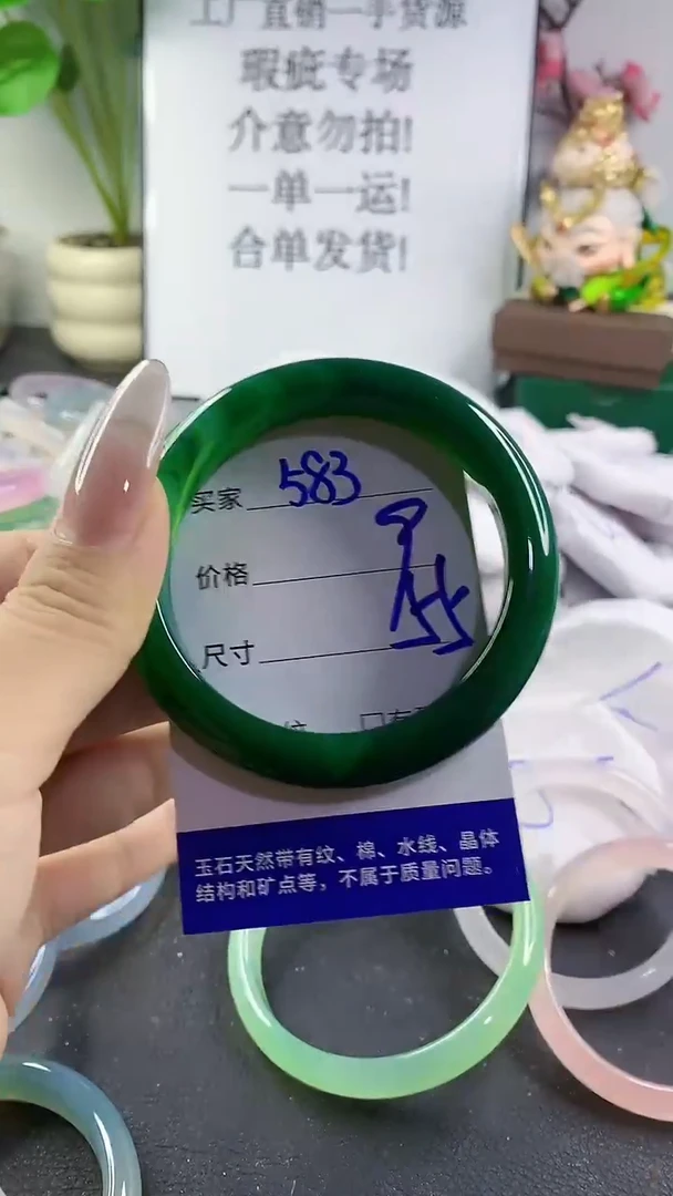 手镯玛瑙/玉髓未镶嵌583