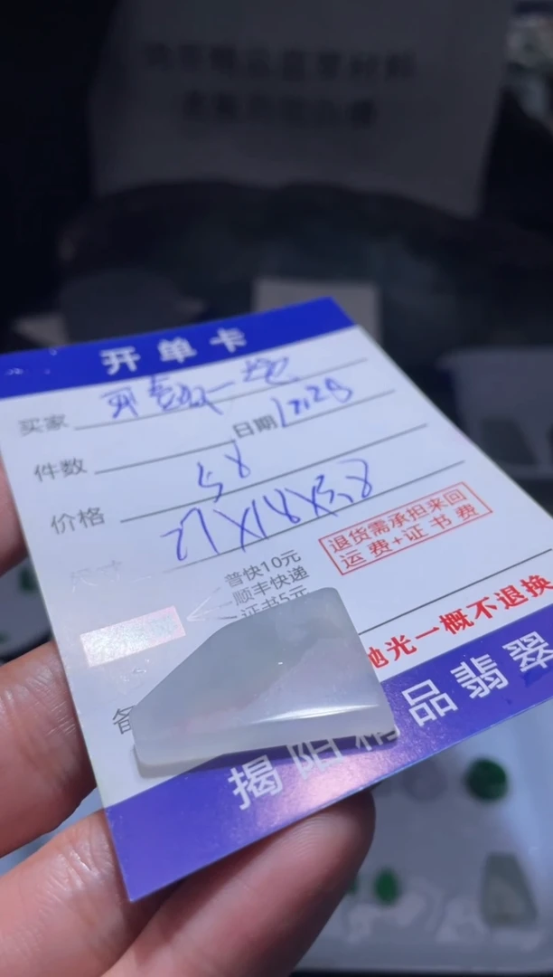 未镶嵌定制翡翠我****?翡翠边角料