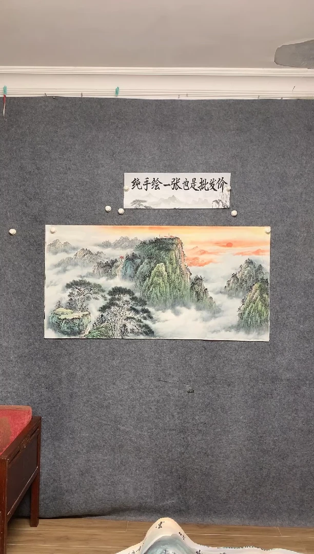 国画泰山日出莫远峰画作尺寸136*68