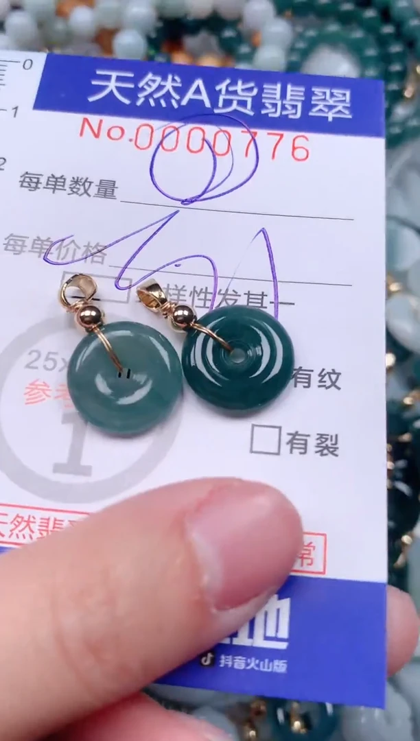 【闪购商品】翡翠挂件未镶嵌00000776