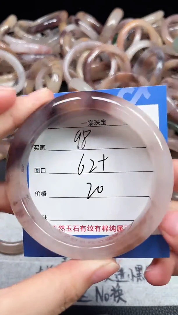 未镶嵌石英质玉手镯98