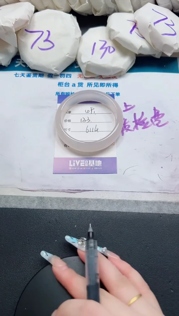 石英质玉手镯未镶嵌91-61.4