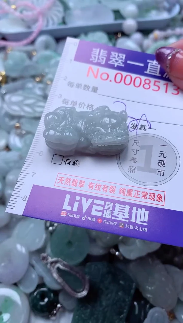翡翠未镶嵌吊坠(不含链)8513