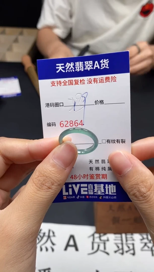 未镶嵌戒指翡翠天然A货翡翠2864