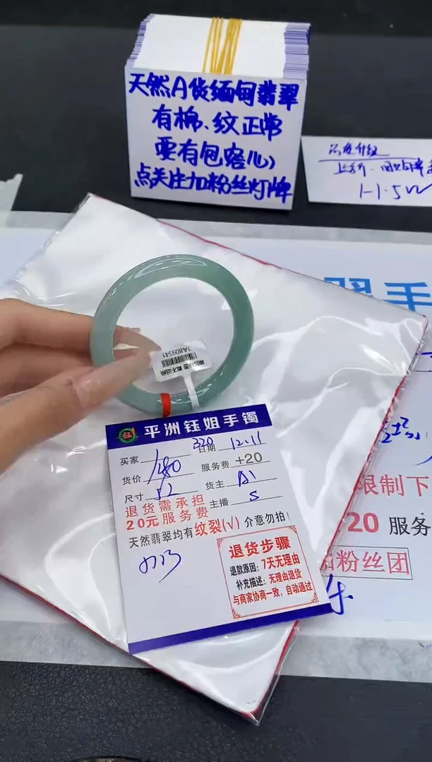 未镶嵌手镯翡翠1