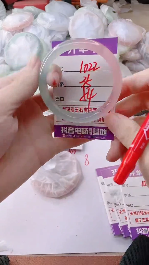 手镯玛瑙/玉髓未镶嵌1022ZC54