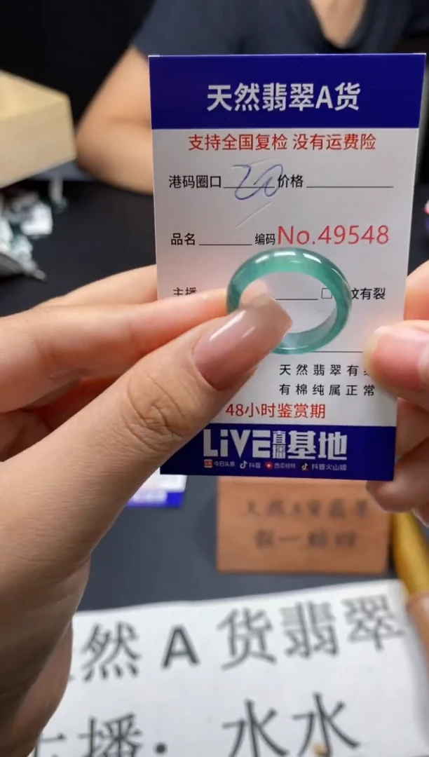 未镶嵌戒指翡翠天然A货翡翠9548