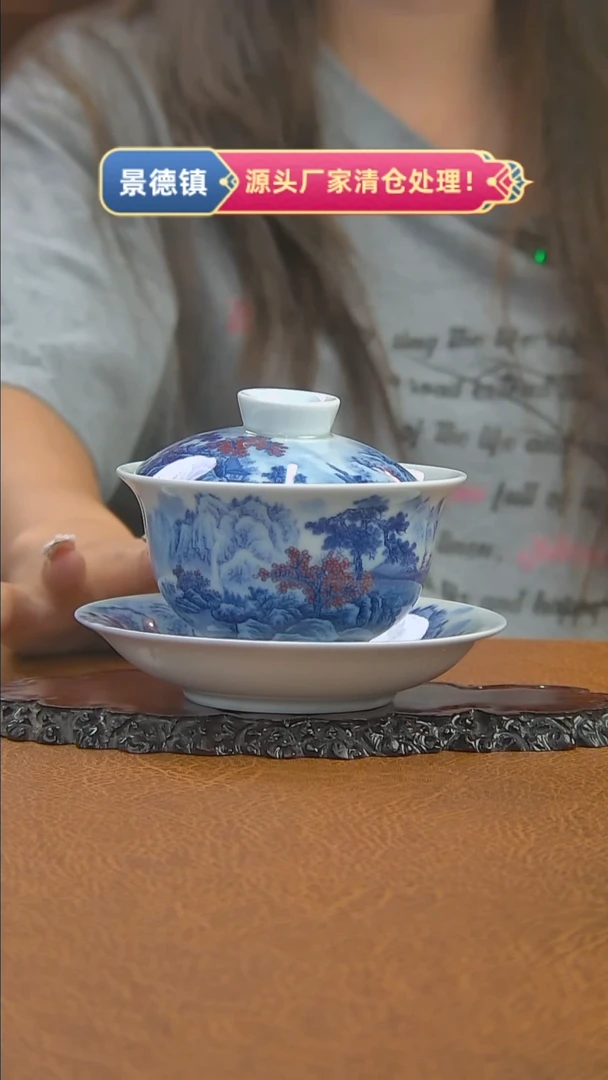 景德镇手工青花釉里红山水三才盖碗