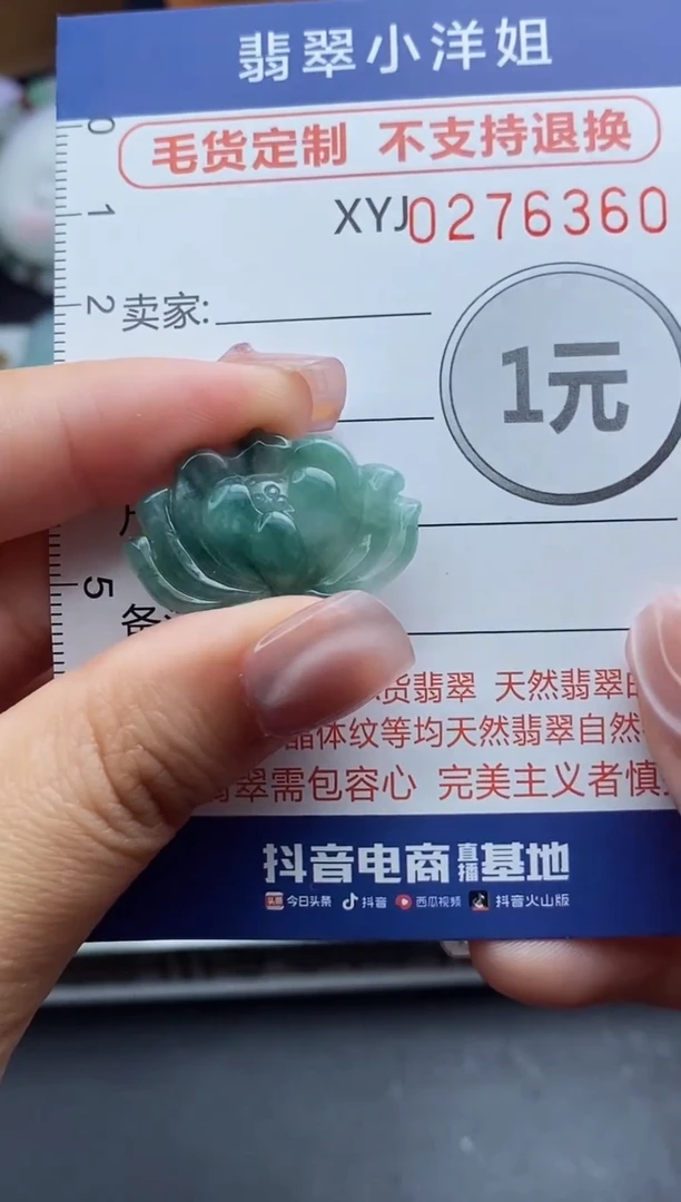 未镶嵌定制翡翠毛货商品/不退换//6367