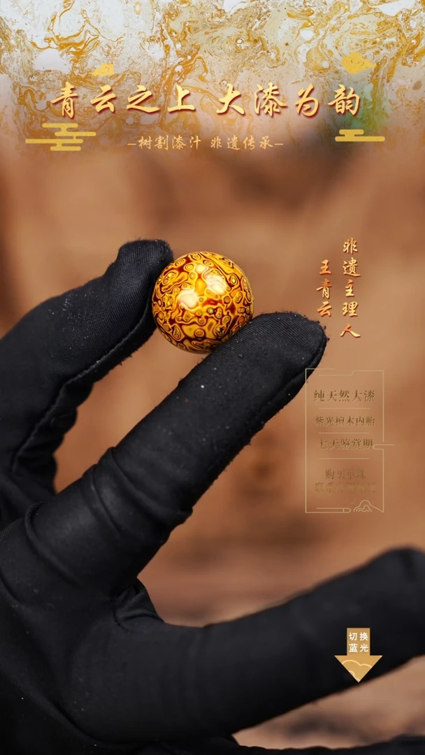 2.0正金黄变彩单珠