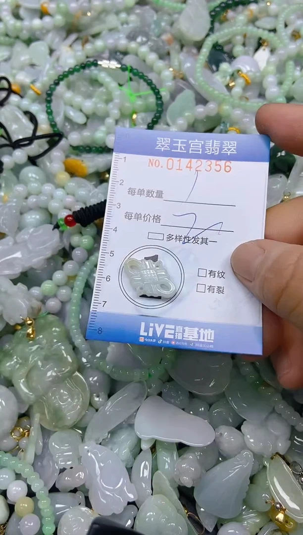 翡翠未镶嵌颈饰 闪购0142356