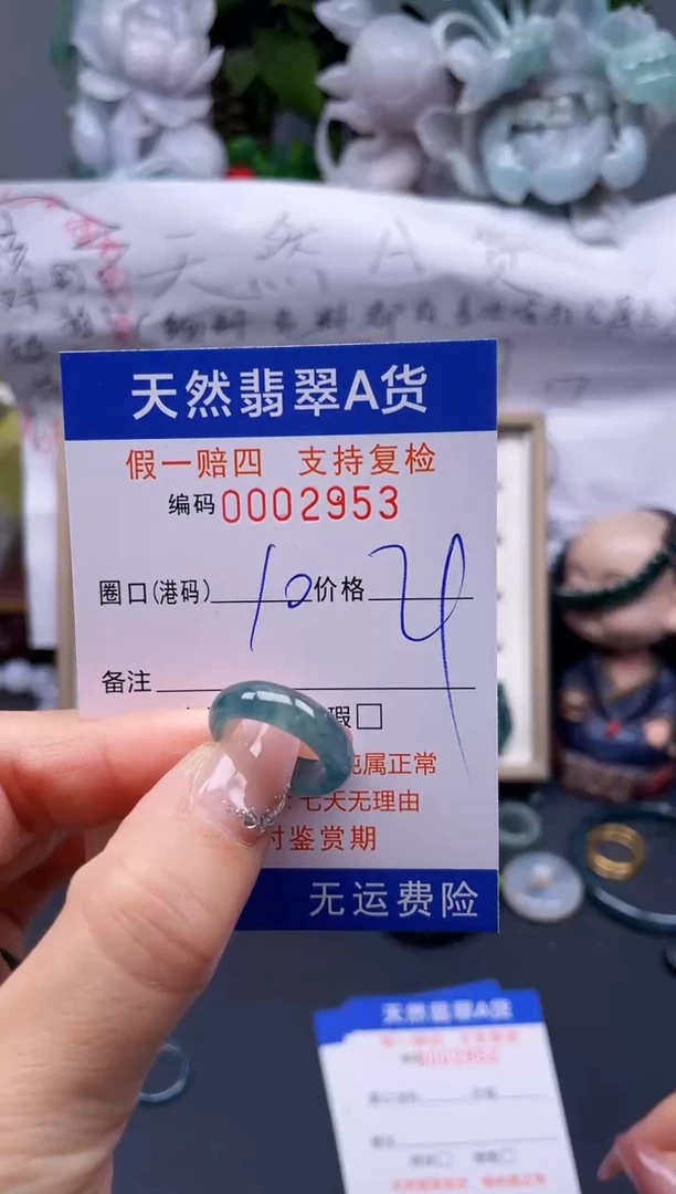 【闪购商品】翡翠戒指未镶嵌10*2953........