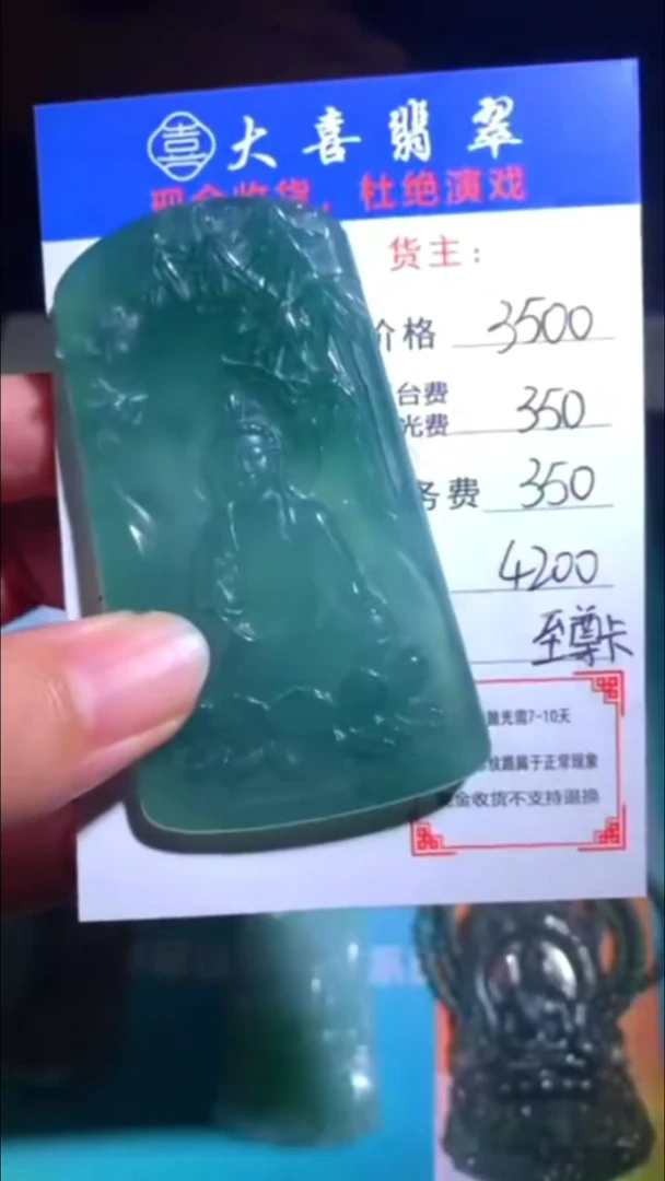 未镶嵌定制翡翠p-毛货不退不换-多样性发货