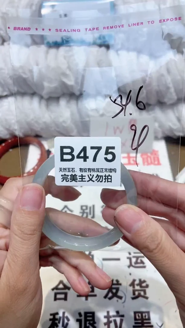 手镯玛瑙/玉髓未镶嵌54