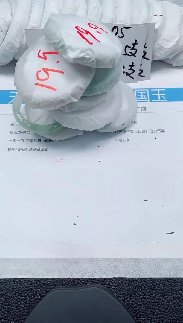 未镶嵌手镯石英质玉78-55/56