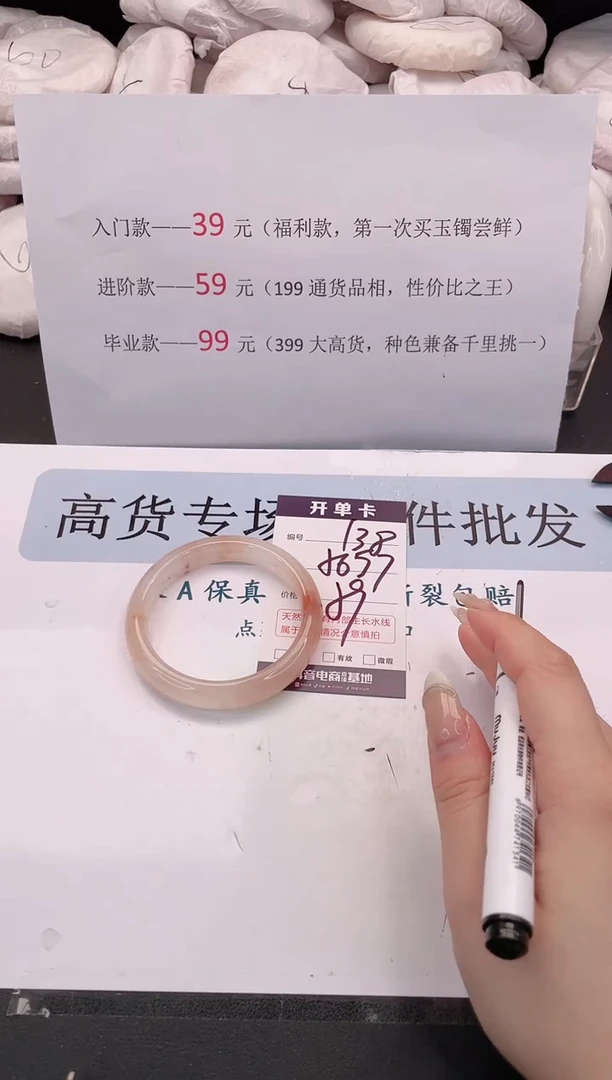 未镶嵌手镯石英质玉编号 138