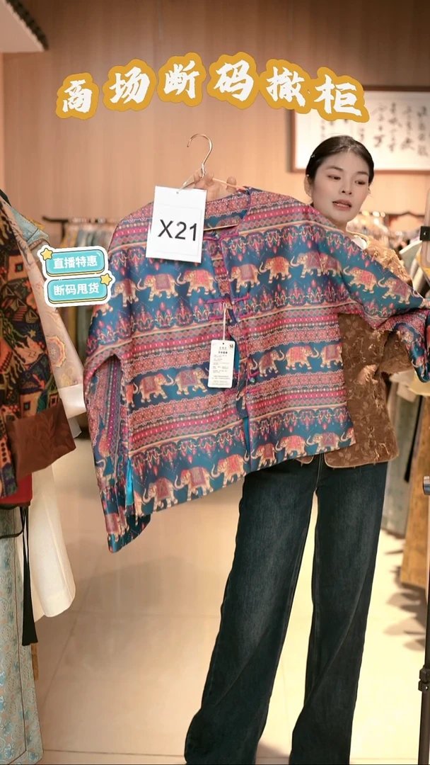 X21  M码 新中式国风