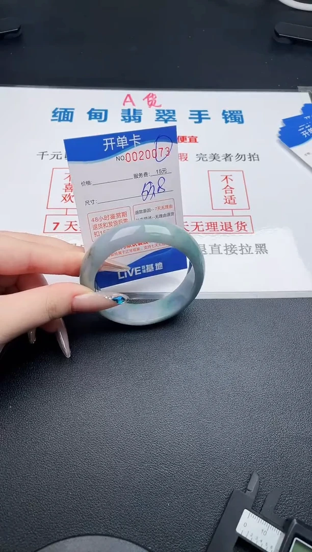 翡翠手镯未镶嵌73拍哪个就发哪个