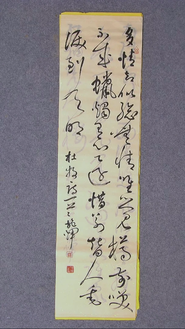 书法施辉 江西新余90*25尺寸