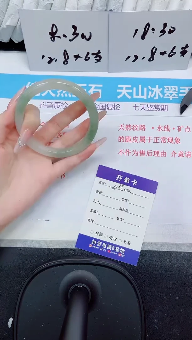 石英质玉手镯未镶嵌435
