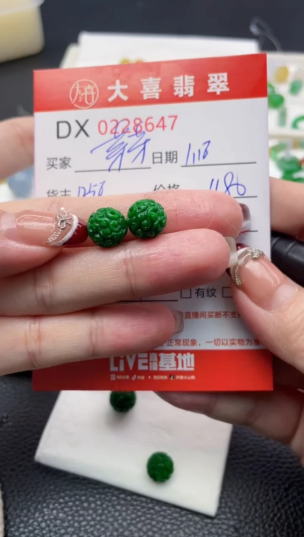 【闪购商品】定制翡翠未镶嵌珠子