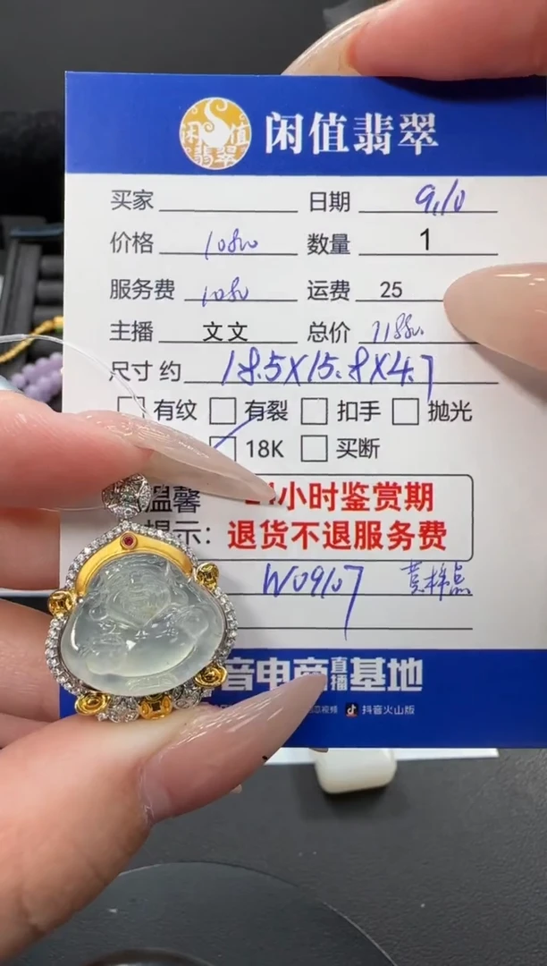 颈饰18K金镶嵌翡翠翡翠吊坠