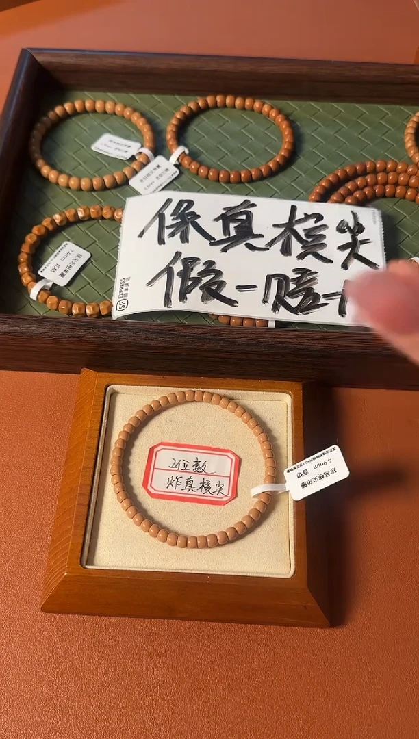 手串橄榄核【168】4.9mm核尖直切单圈手串（开播福利）