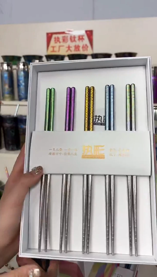 纯钛筷子 5+ 1随机 共6双