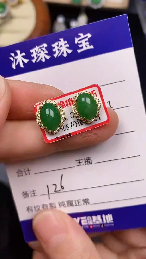 银S925镶嵌戒指翡翠1260
