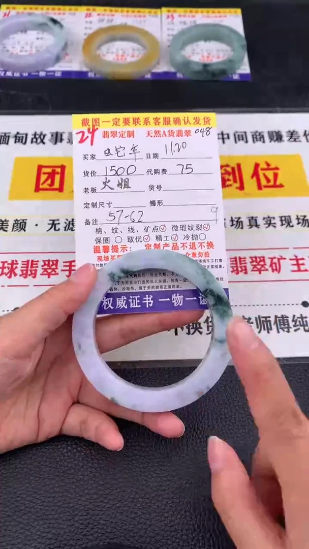 未镶嵌定制翡翠蛇**祥24#翡翠手镯定制链接