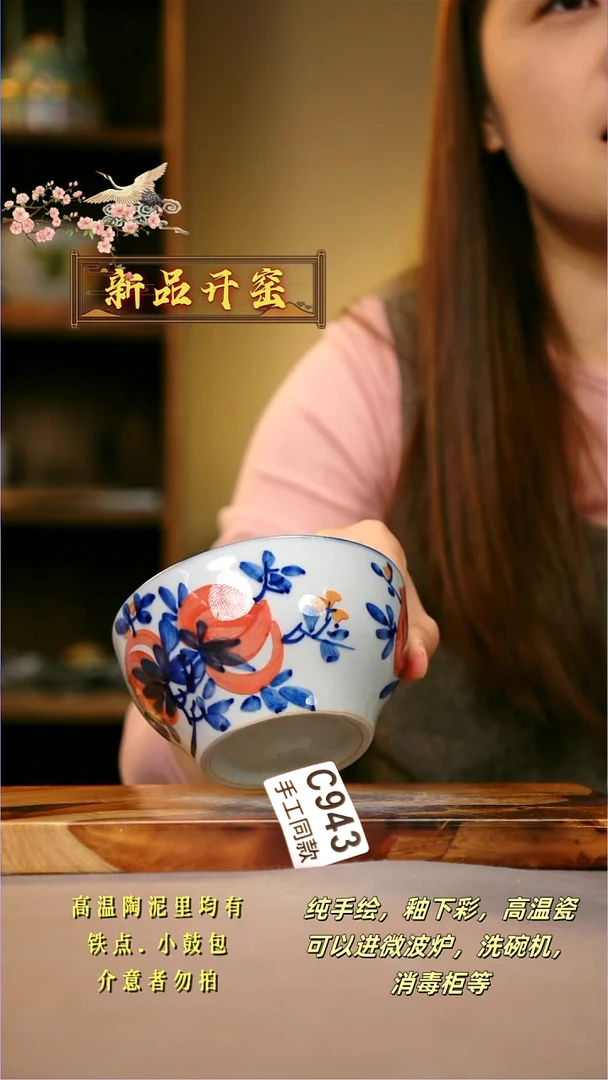 其他C943陶然集器瓷器