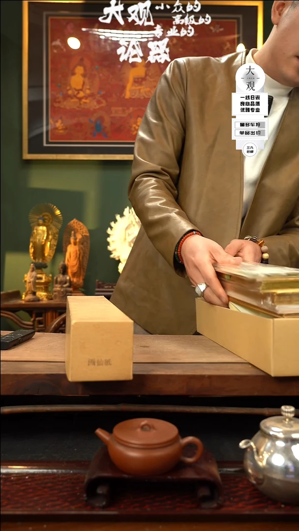 【闪购商品】瓷片大管论器短册