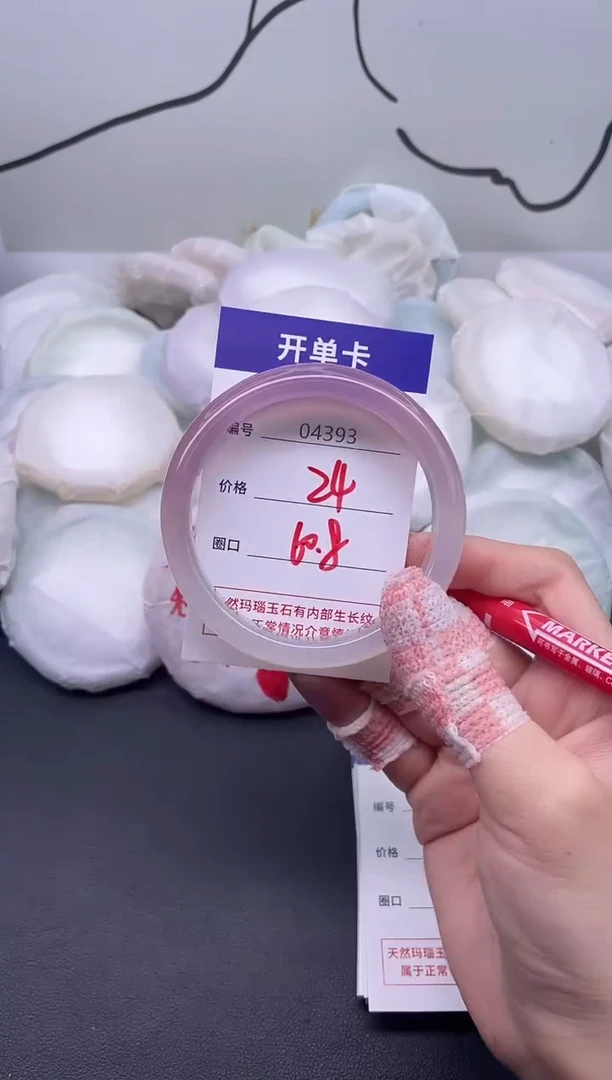 手镯玛瑙/玉髓未镶嵌4393