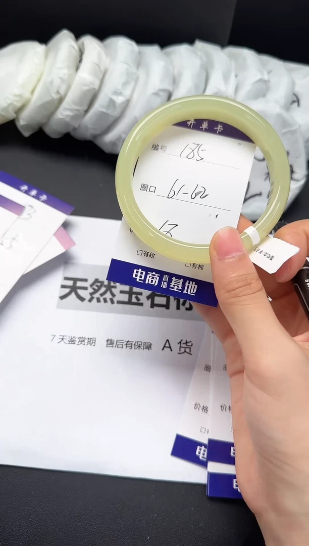 石英质玉手镯未镶嵌61-62