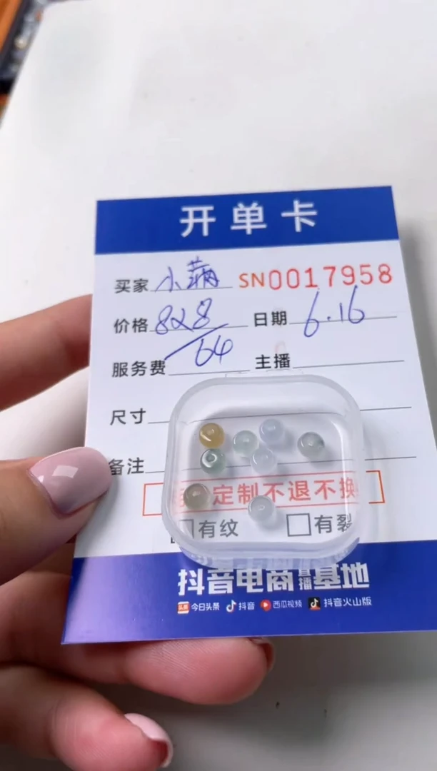 翡翠未镶嵌颈饰小*00017958