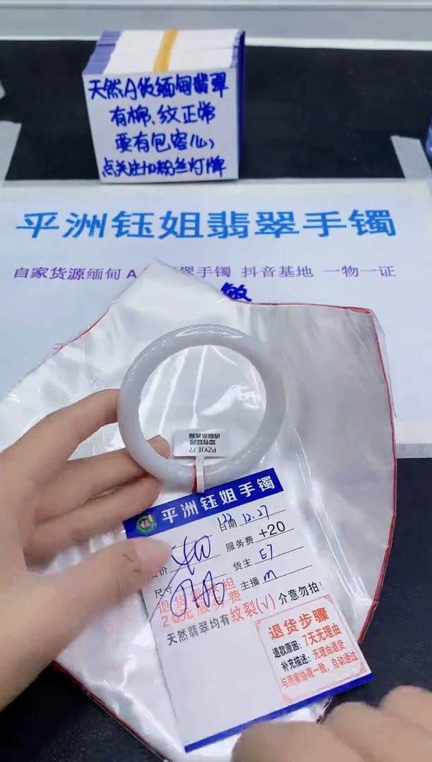 未镶嵌手镯翡翠1111