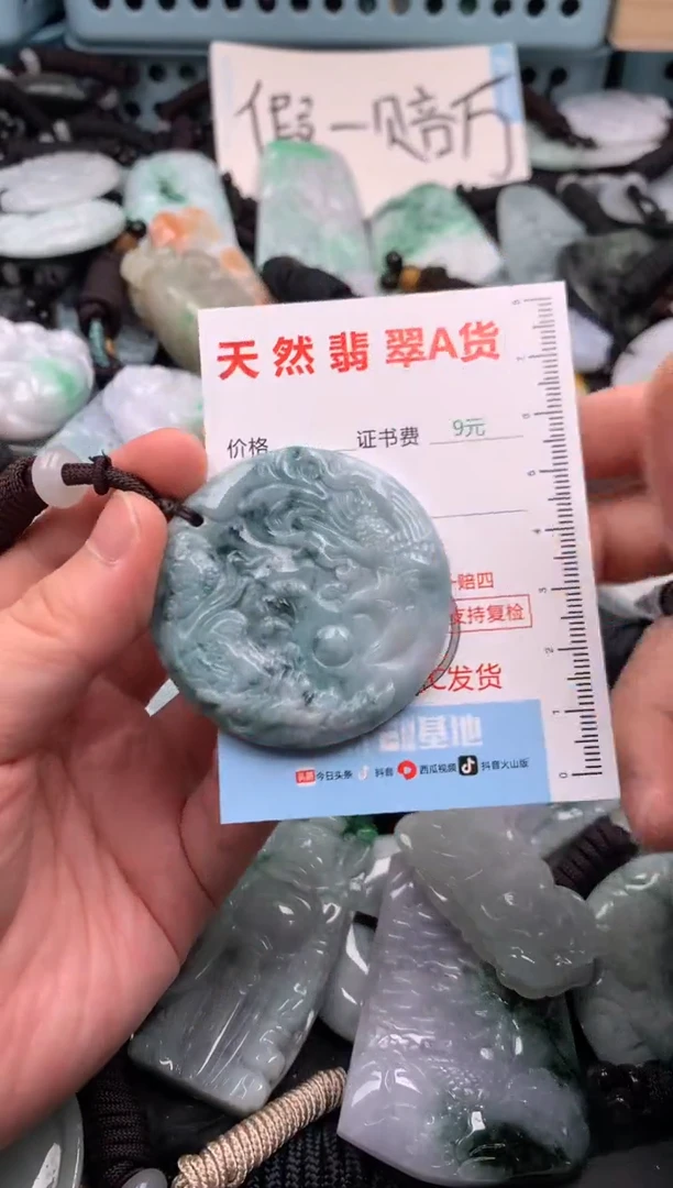 翡翠未镶嵌吊坠(不含链)1