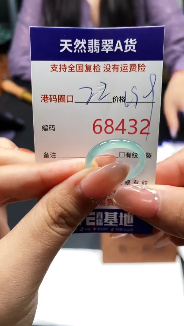 未镶嵌戒指翡翠天然A货翡翠8432