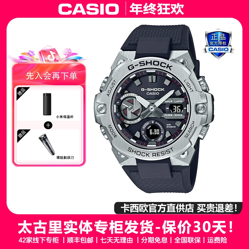 Casio/卡西欧钢铁之心手表男士多功能太阳能蓝牙防水腕表GST-B400