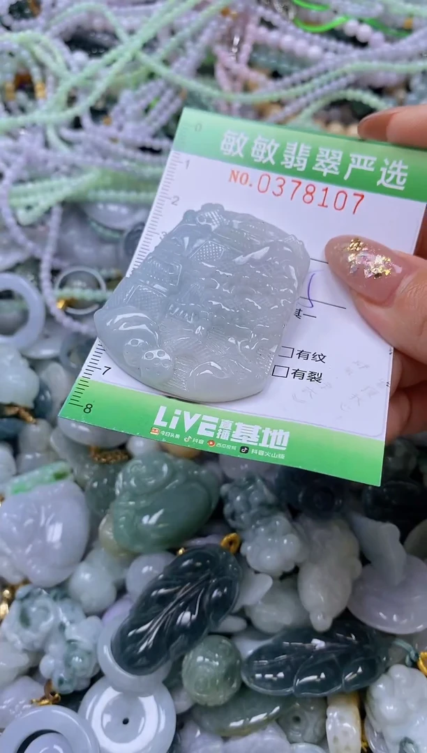 颈饰未镶嵌翡翠闪购0378107
