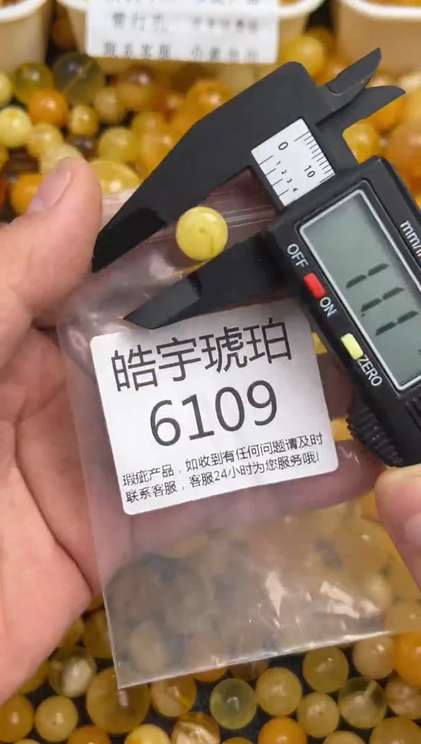 未镶嵌琥珀裸石蜜蜡珠子带瑕疵