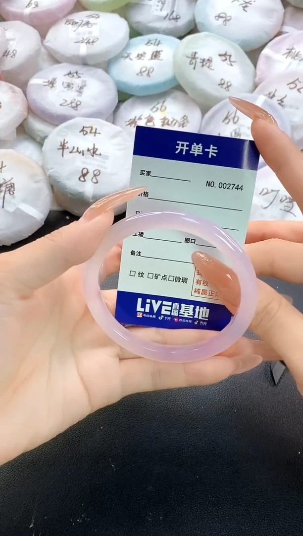 手镯玛瑙/玉髓未镶嵌2744圈口58