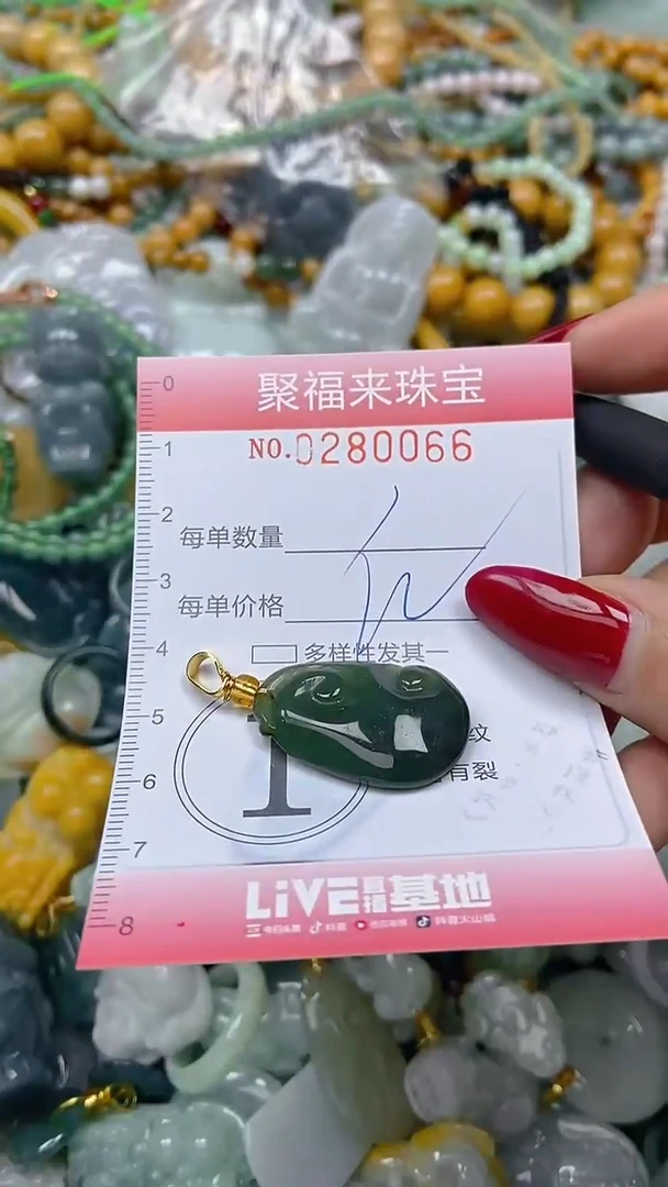 颈饰未镶嵌翡翠闪购0280066