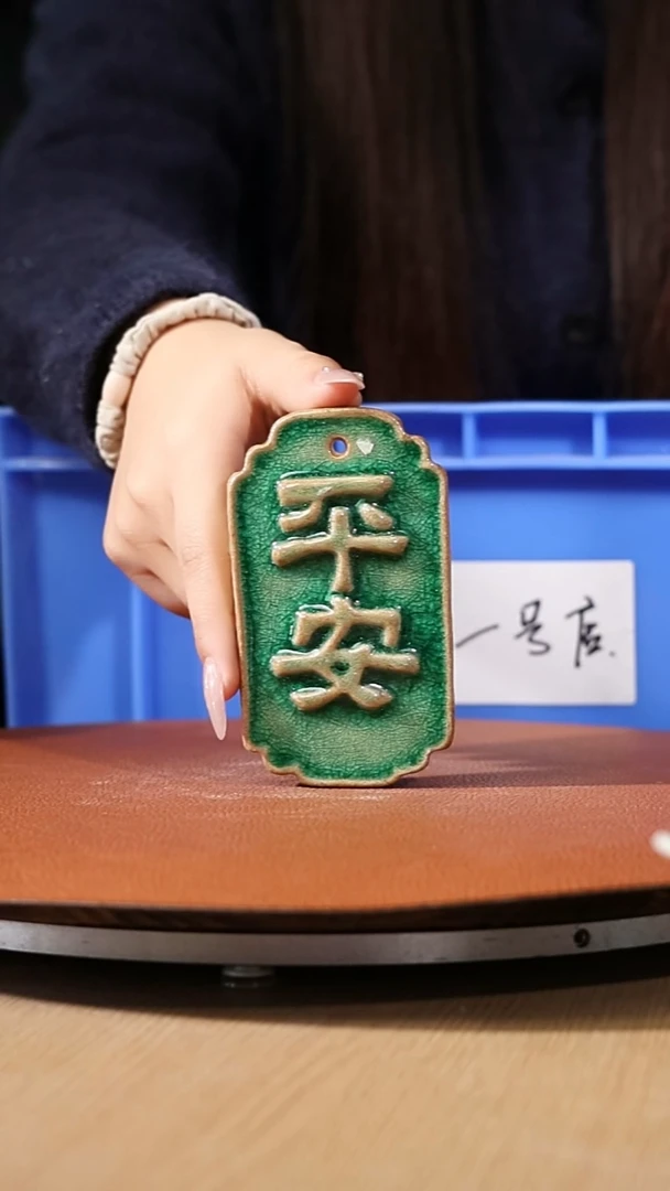 【石湾花盆】十级粉丝灯牌福利牌子164