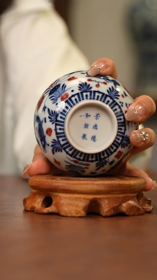 杯和然窑釉里红鱼藻缸杯